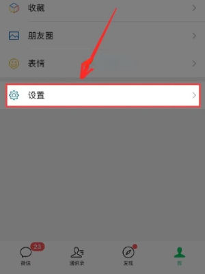 微信怎么凭空消失