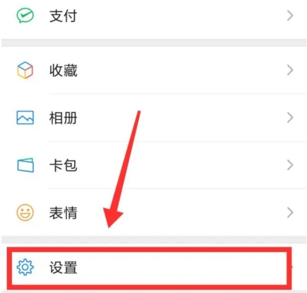 微信朋友圈封号怎么快速解除