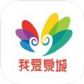 我爱泉城官网app下载