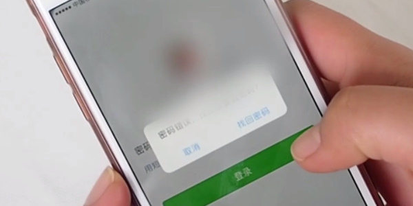 微信怎么找回密码