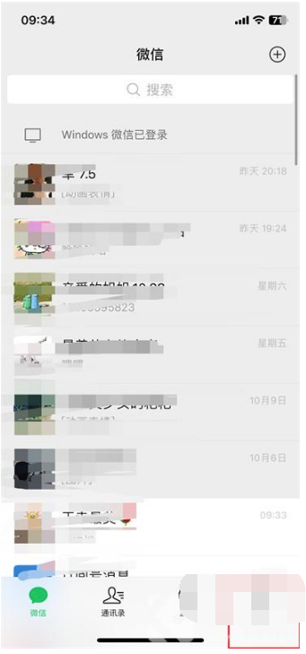 微信我的足迹怎么查看
