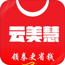 云美慧下载安装苹果版本