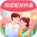 附近配对约会老版本下载安装2023