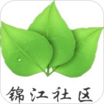 锦江社区app下载安装官方下载