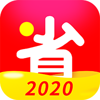 每日好省下载旧版2020