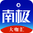 南极星球安装最新版本下载