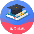 优学玩派下载2025最新版安装