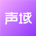 声域旧版本2023版本下载