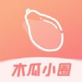 木瓜小圈googleplay版