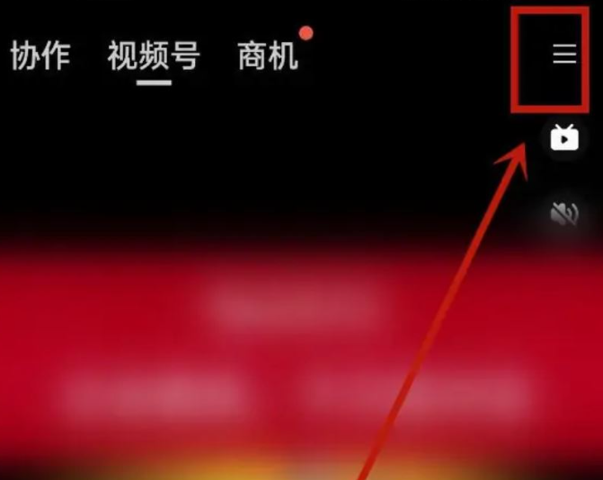 钉钉视频号怎么关闭