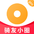 骑友小圈2023旧版本下载