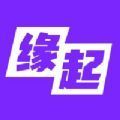 缘起旧版本2017年旧版本