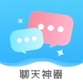 恋爱帮聊天神器旧版本2022年旧版本