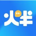 火半正版下载