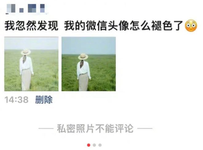 微信怎么处理头像褪色问题