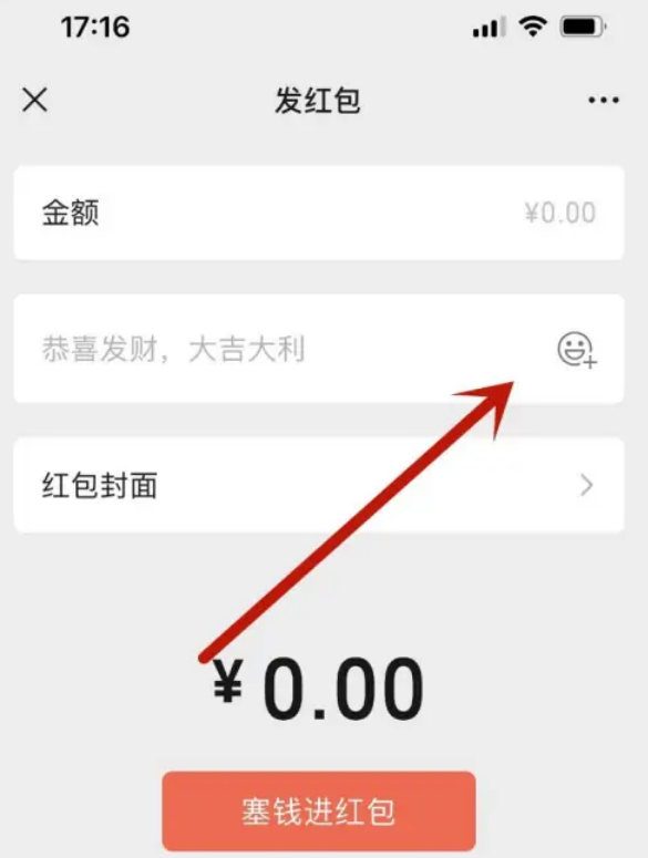 微信红包过年动态封面怎么弄