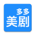 多多美剧安卓版下载