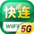 5G快连WiFi下载app下载安装