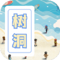 树洞海岛安卓pad版