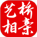 艺桥相亲精简版2025