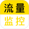 流量监控中心官网入口