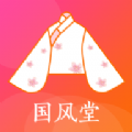 国风堂老版本下载2019
