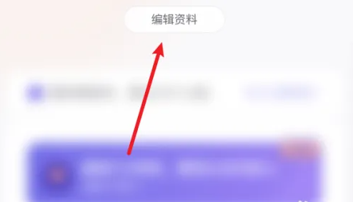 她说app如何提问 她说如何设置我的问答