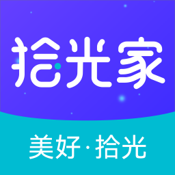 拾光家去广告版